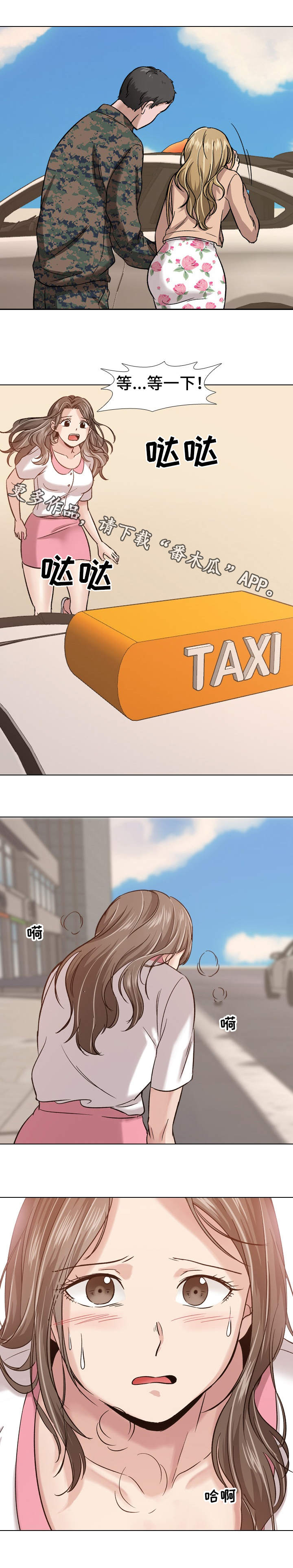 发小漫画,第17章：目睹3图