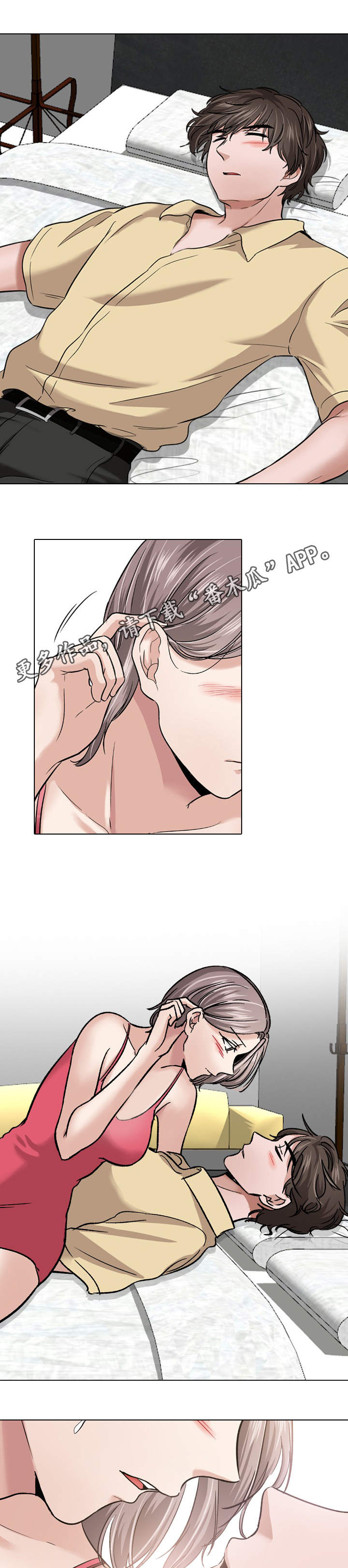 发小漫画,第22章：不由自主3图