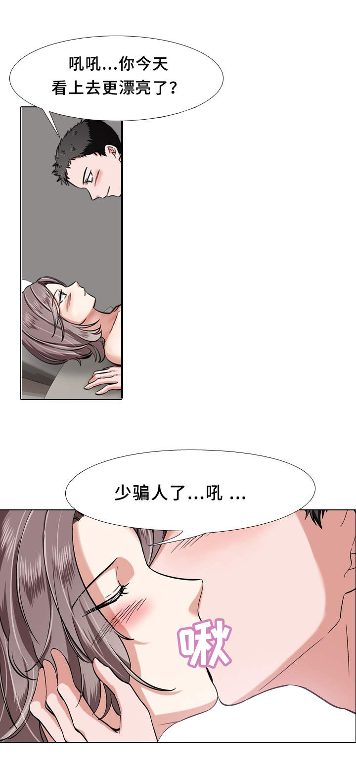 发小漫画,第5章：对不起1图