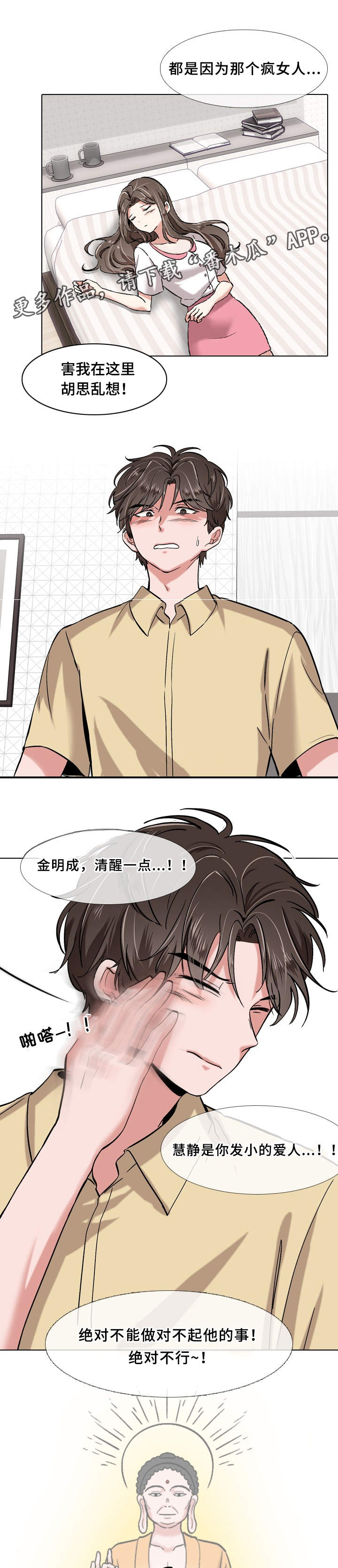 发小漫画,第4章：醉倒1图