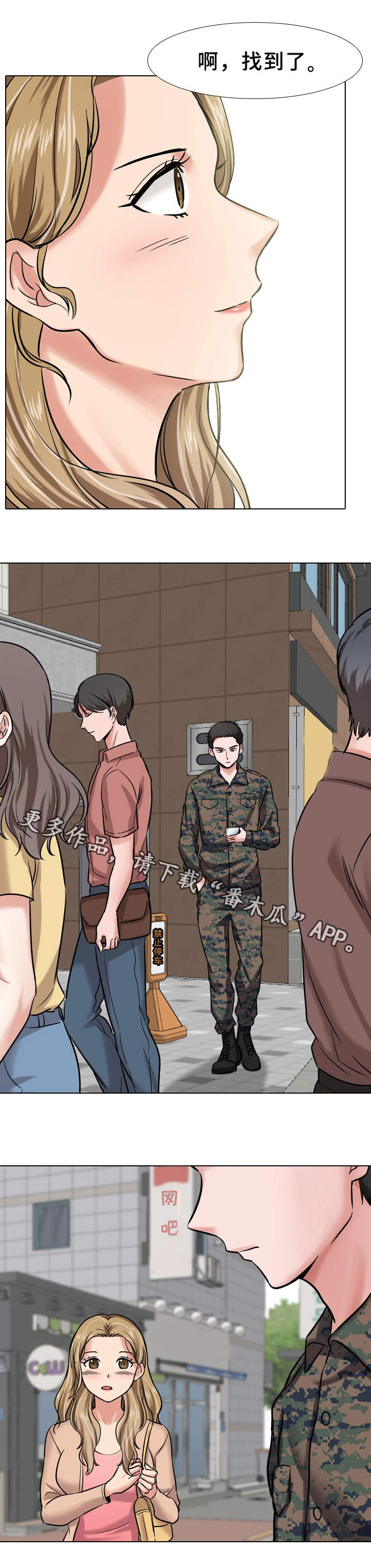 发小漫画,第11章：隔壁1图