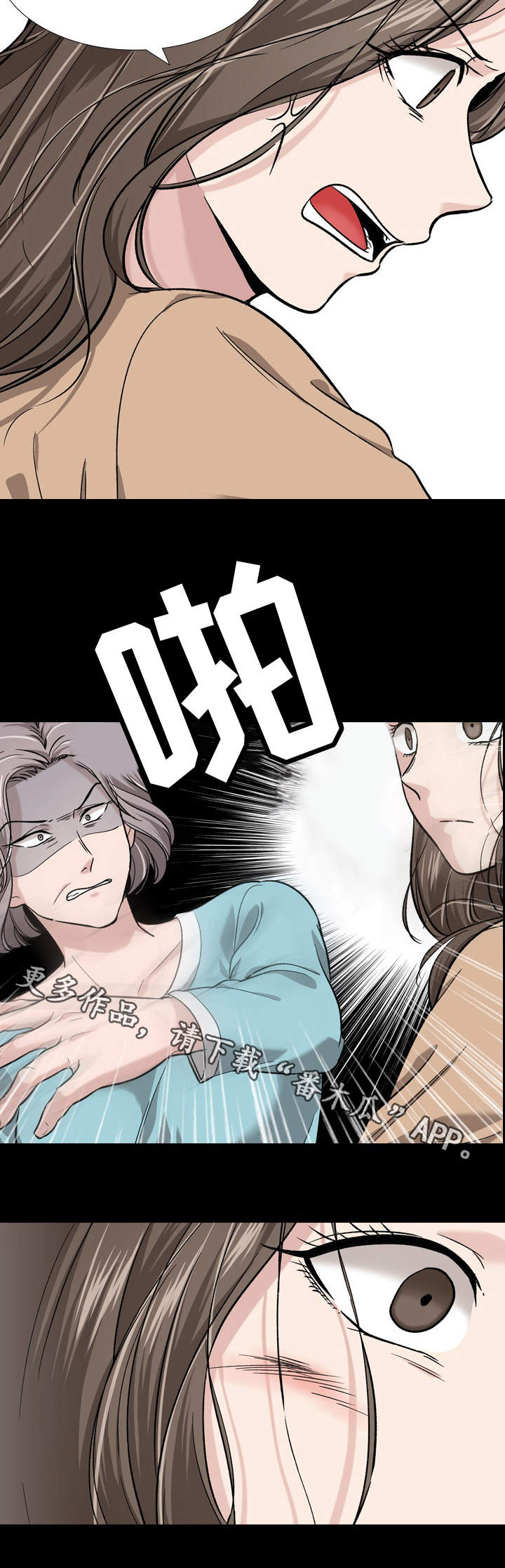 发小漫画,第31章：变态1图