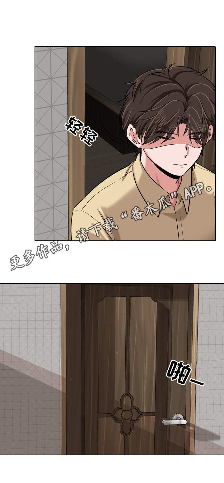 发小漫画,第7章：坐怀不乱2图