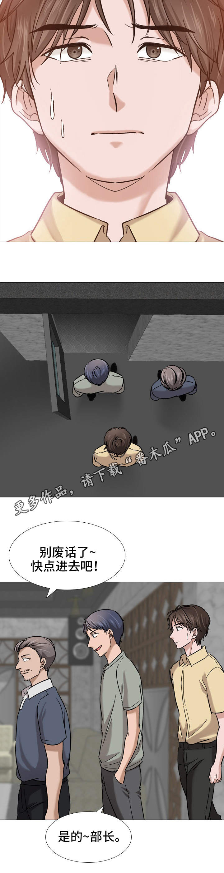 发小漫画,第14章：聚会1图