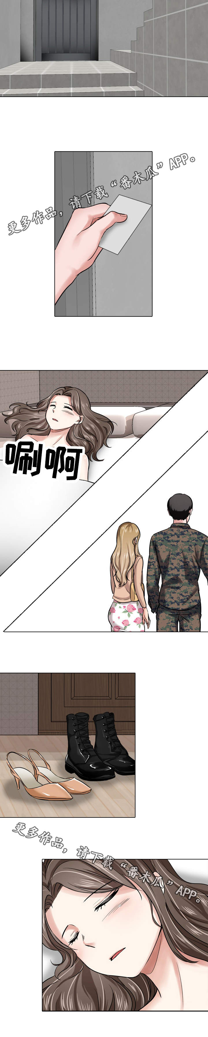 发小漫画,第11章：隔壁3图