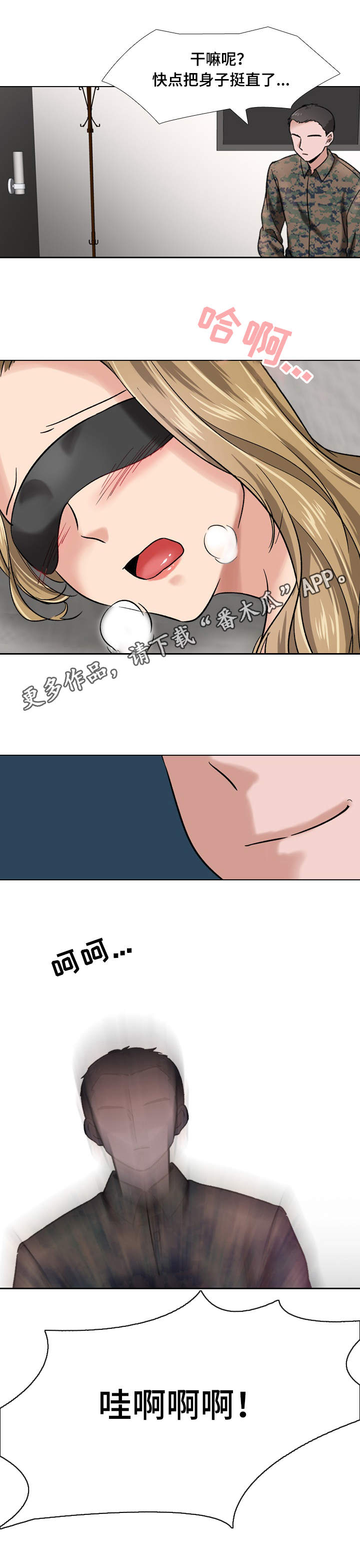 发小漫画,第13章：醒来4图