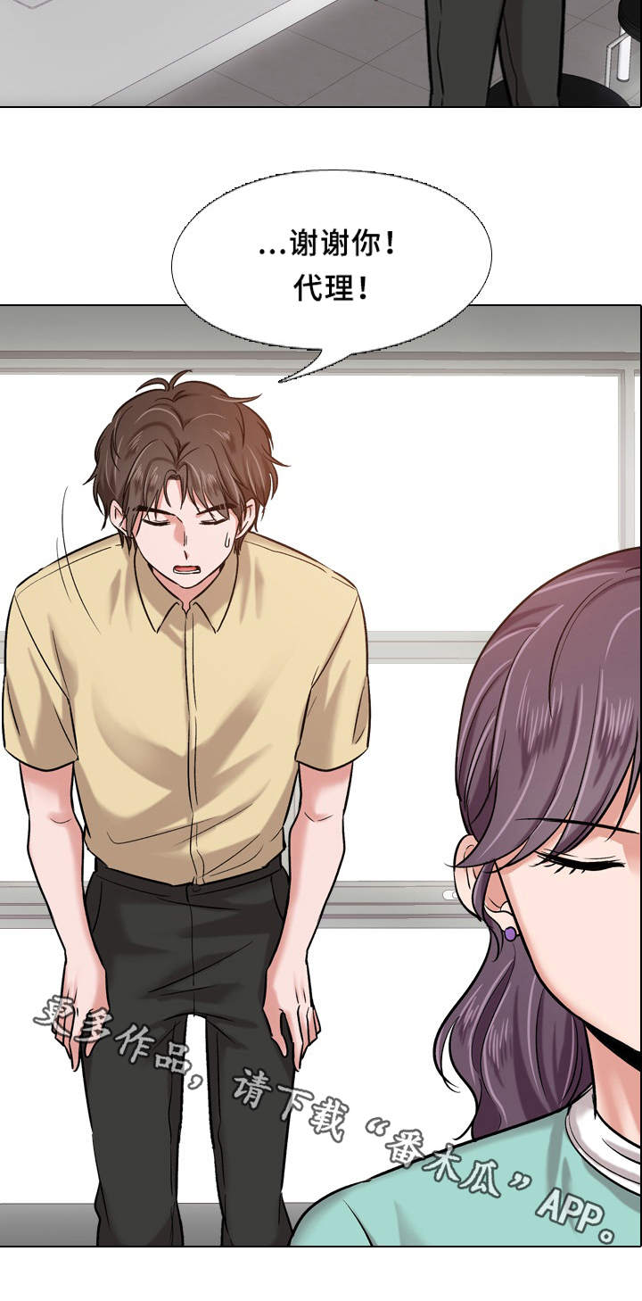 发小漫画,第9章：心情好2图