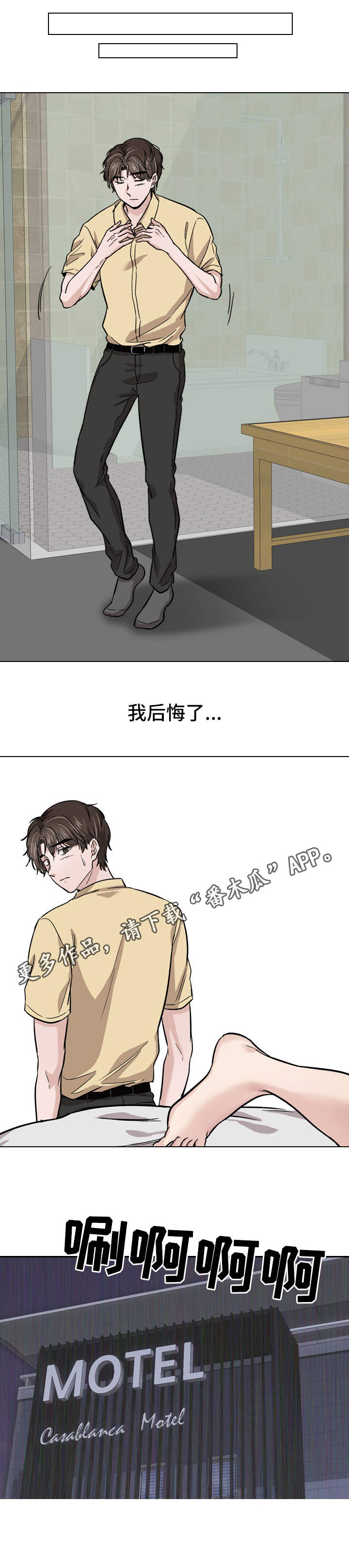 发小漫画,第29章：输了3图
