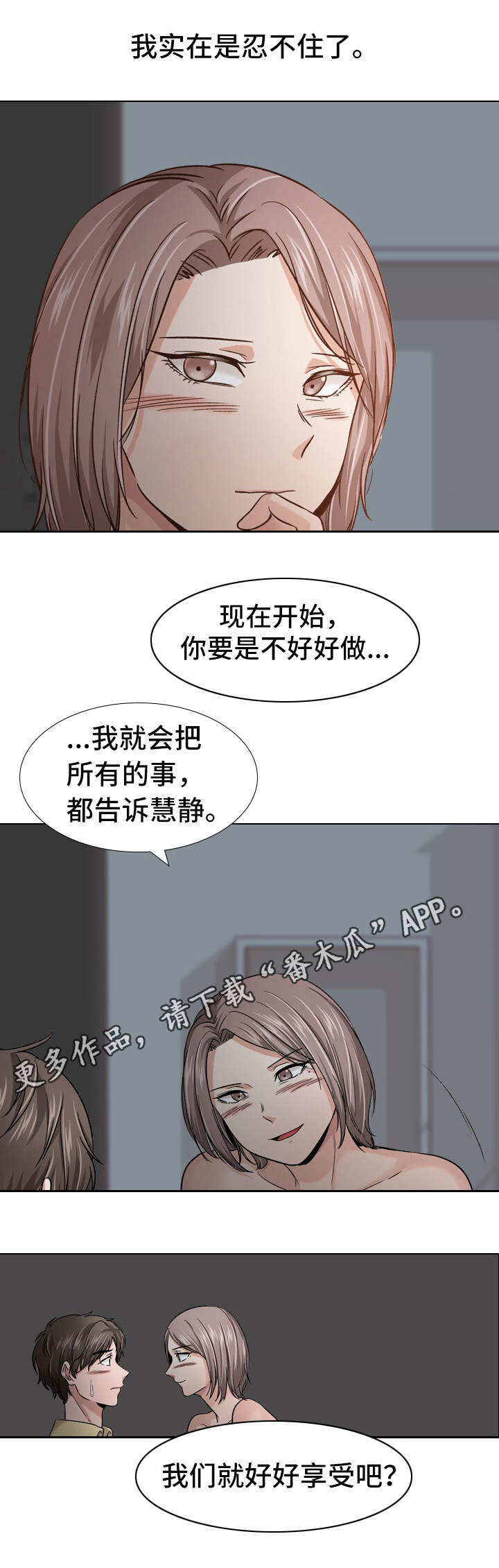 发小漫画,第27章：区别对待1图