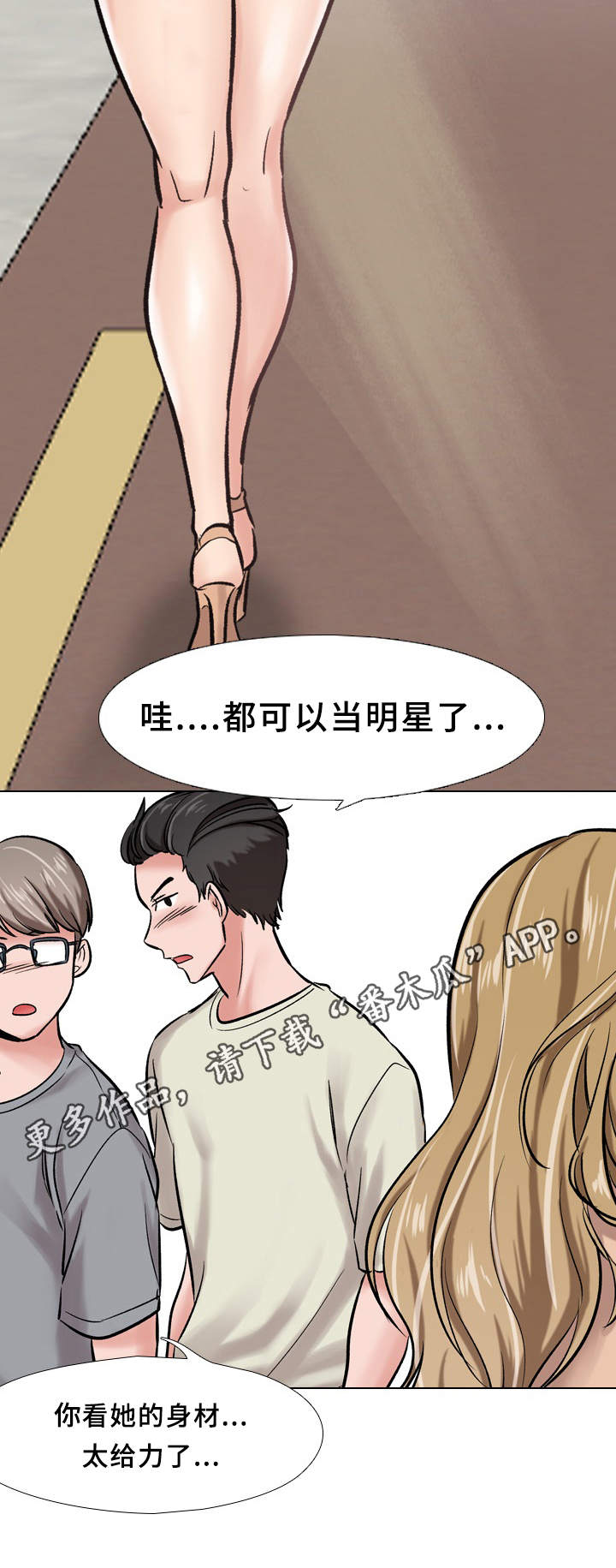发小漫画,第10章：女大学生5图