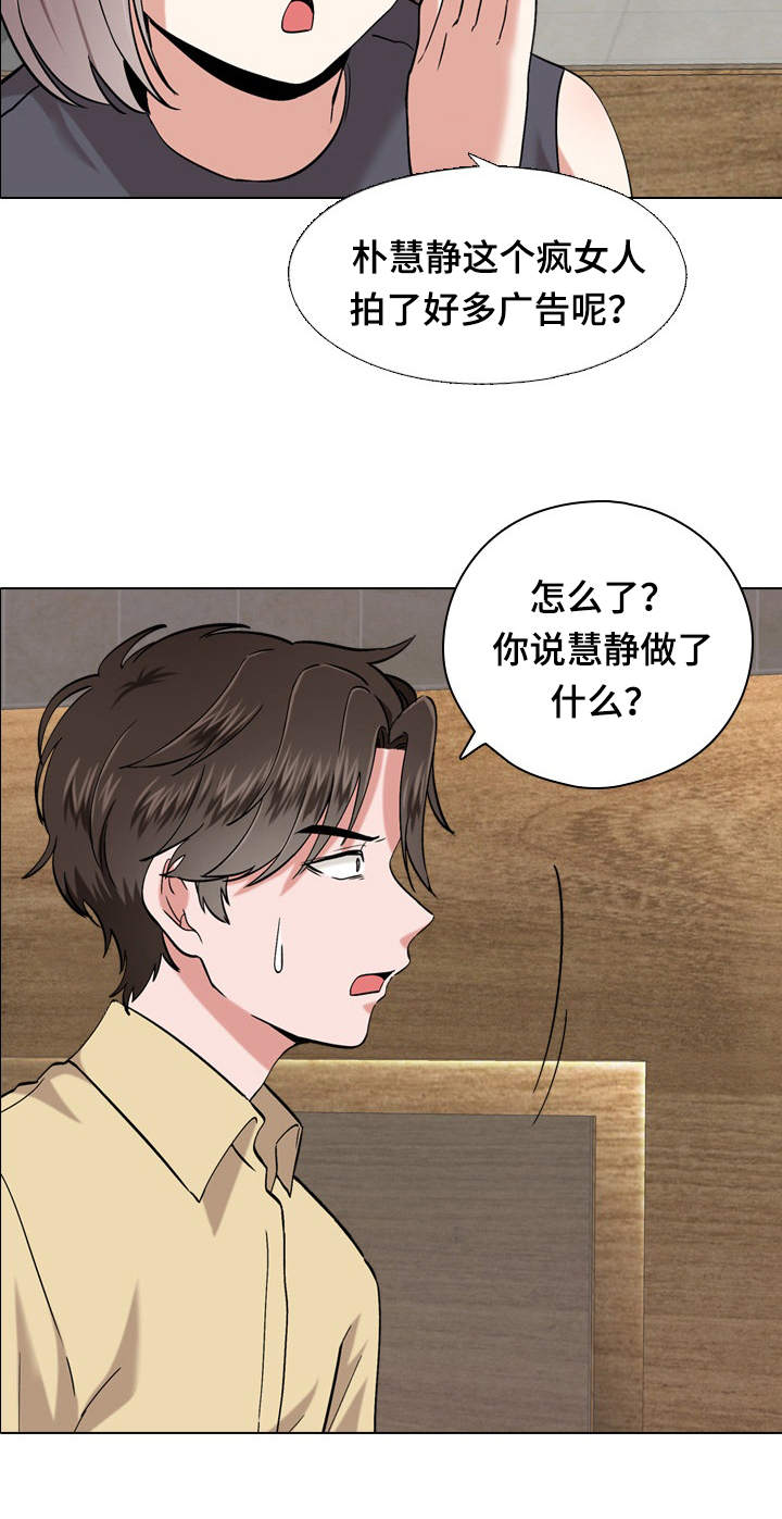 发小漫画,第2章：朋友5图