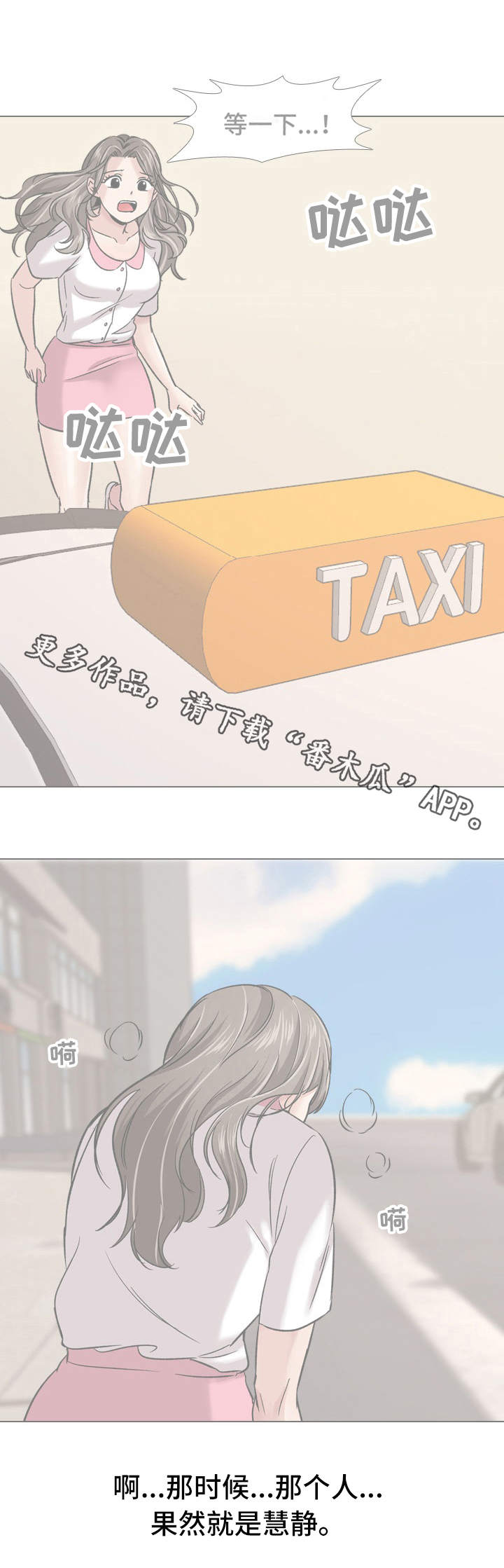 发小漫画,第24章：隐瞒4图