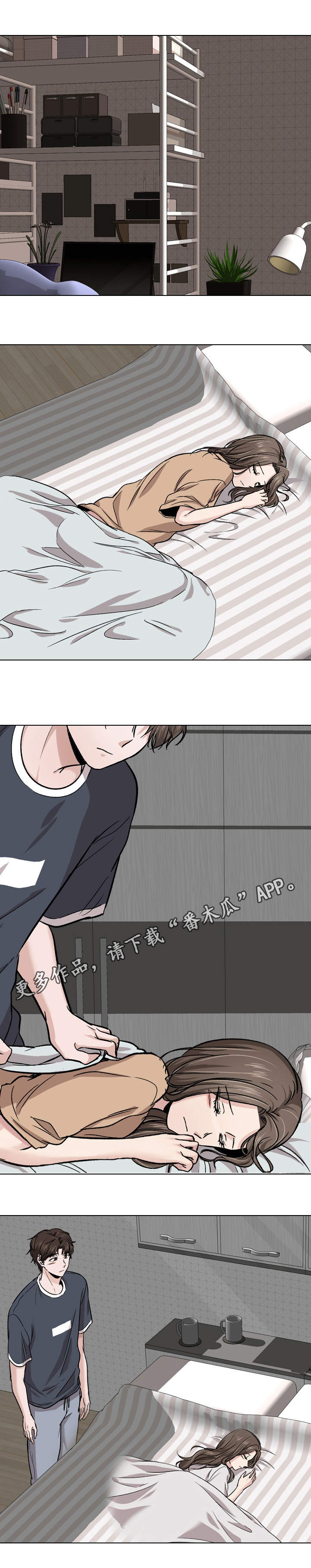 发小漫画,第30章：投靠4图