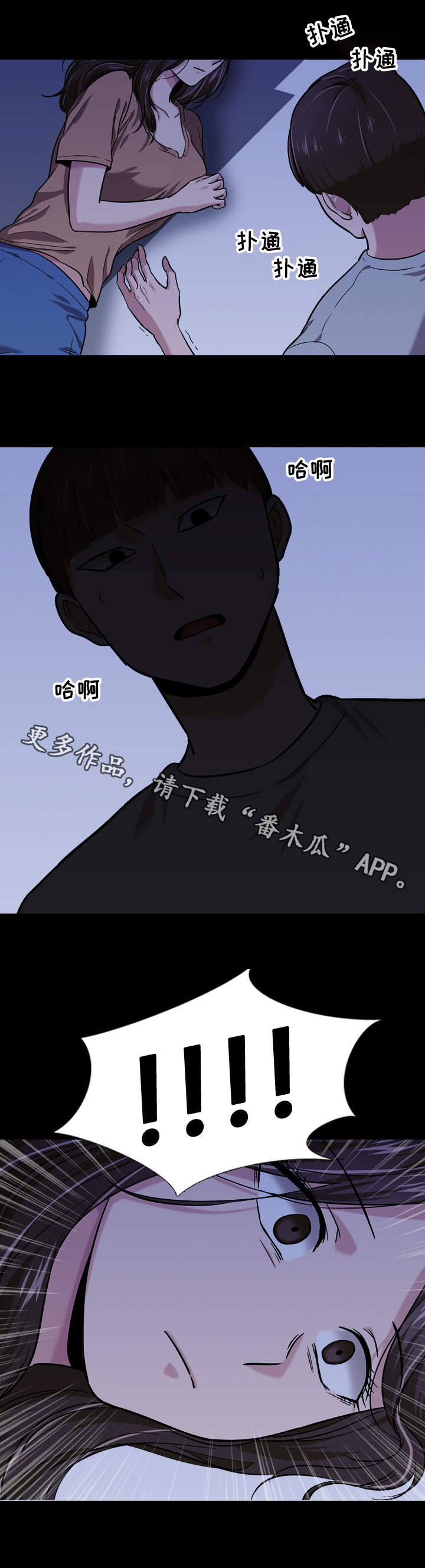 发小漫画,第31章：变态5图
