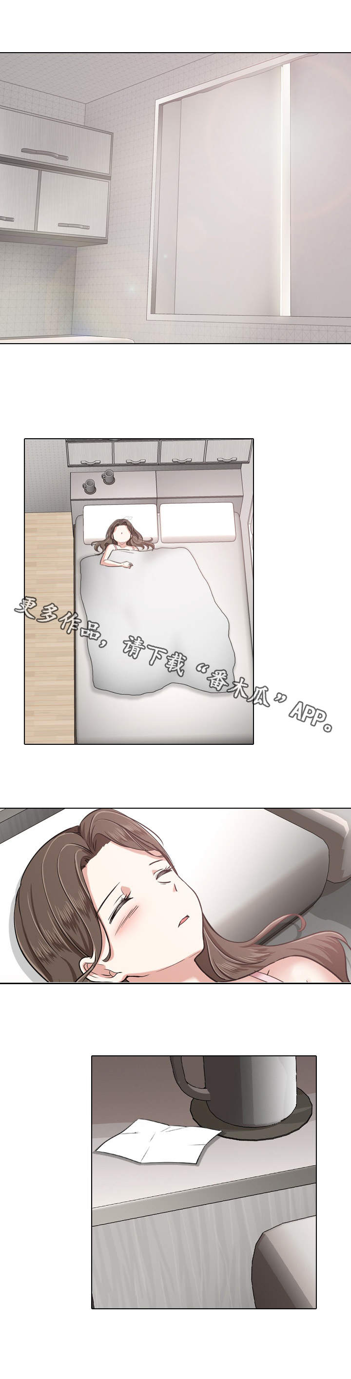 发小漫画,第7章：坐怀不乱3图