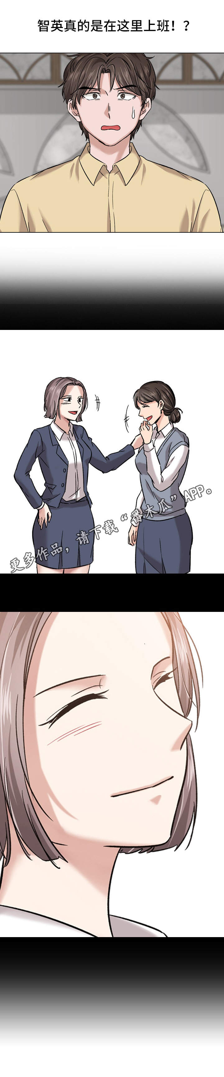 发小漫画,第16章：选择1图