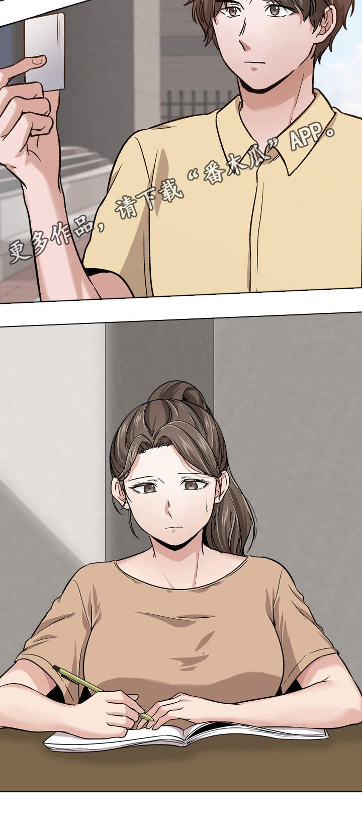 发小漫画,第28章：厌恶2图