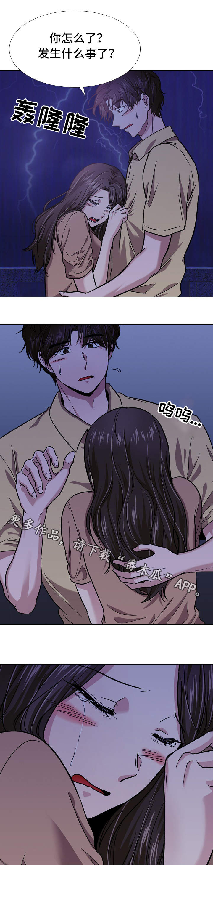 发小漫画,第30章：投靠4图