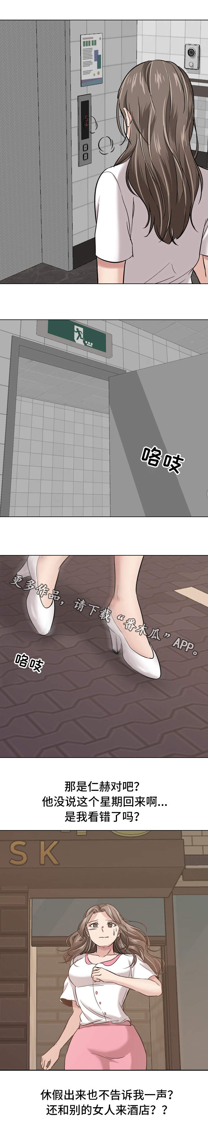 发小漫画,第17章：目睹1图