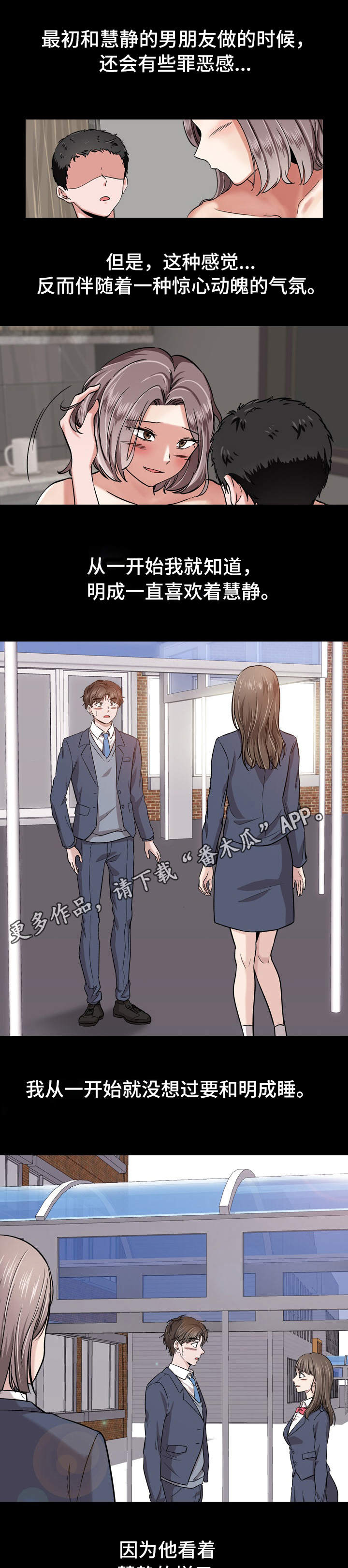 发小漫画,第29章：输了2图