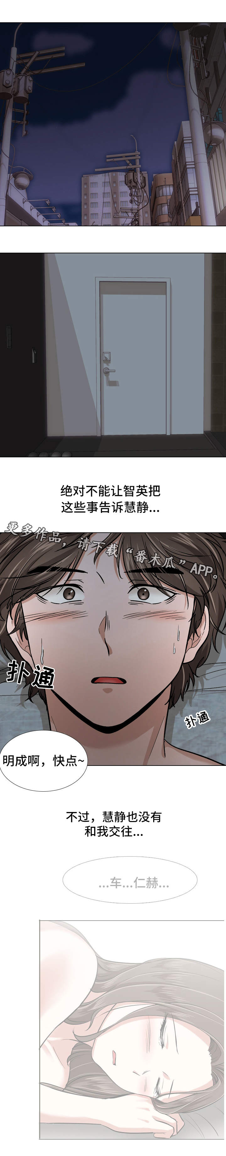 发小漫画,第28章：厌恶1图