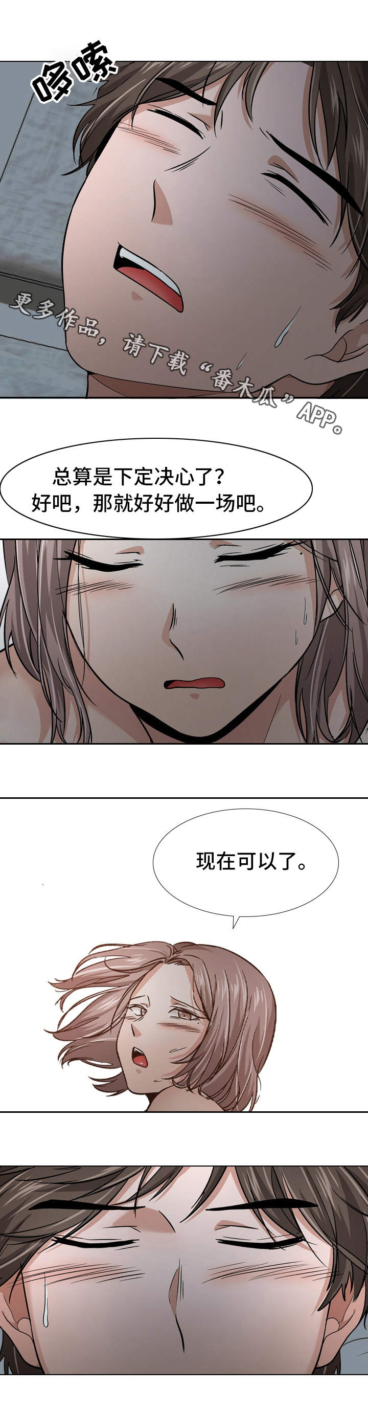 发小漫画,第28章：厌恶3图