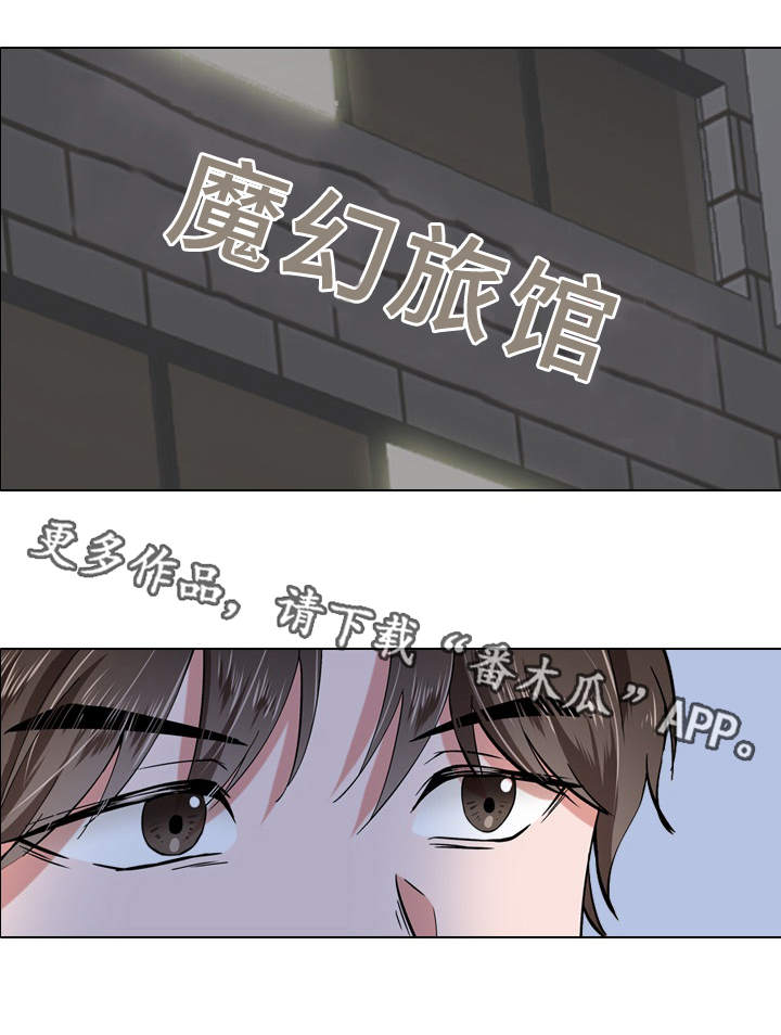 发小漫画,第3章：抱怨3图