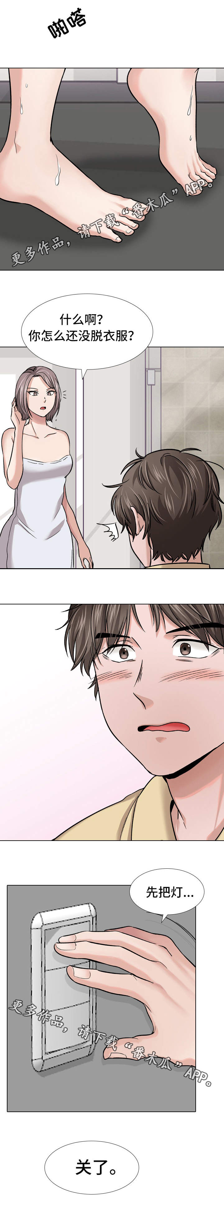 发小漫画,第26章：认真的3图