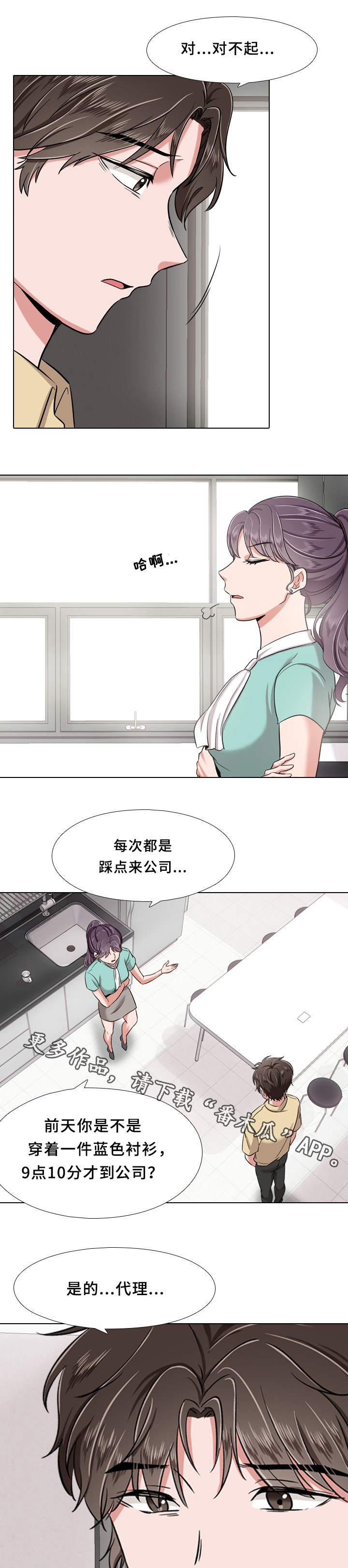 发小漫画,第9章：心情好5图