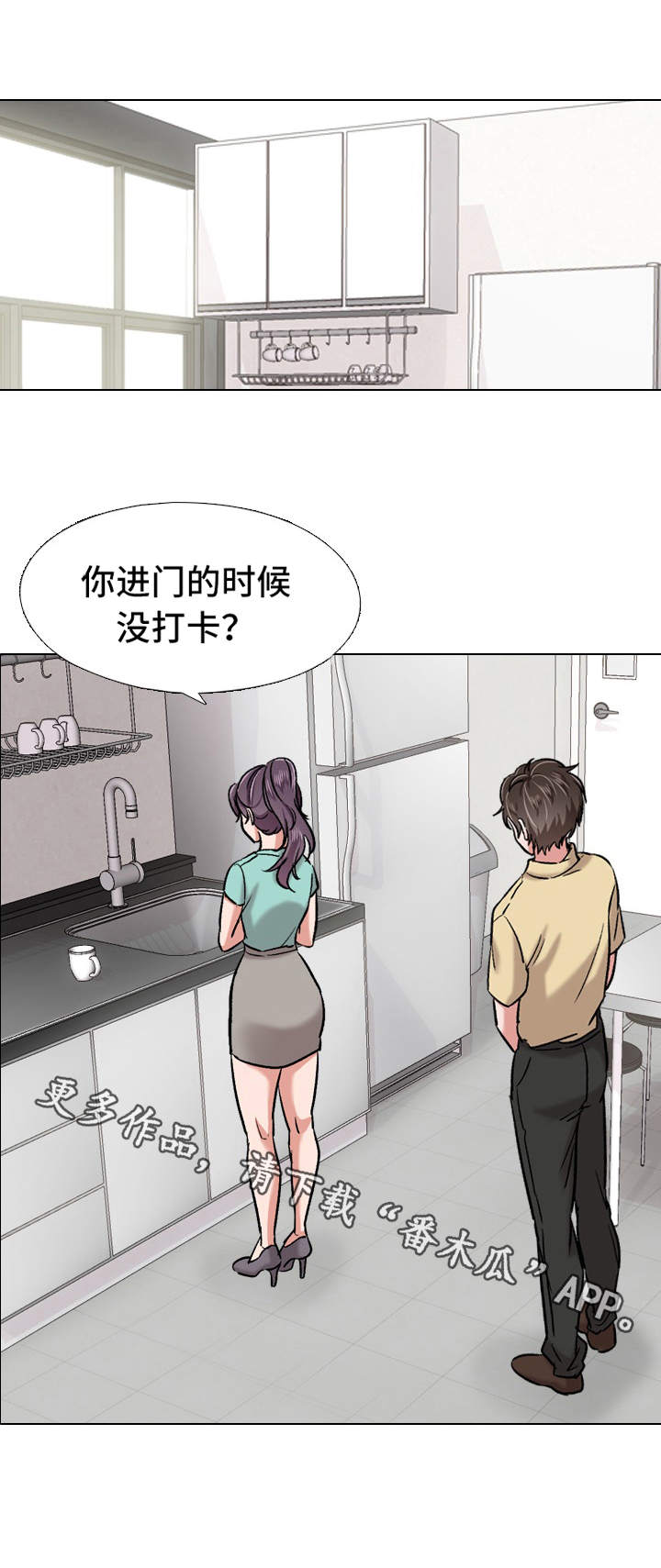发小漫画,第9章：心情好1图