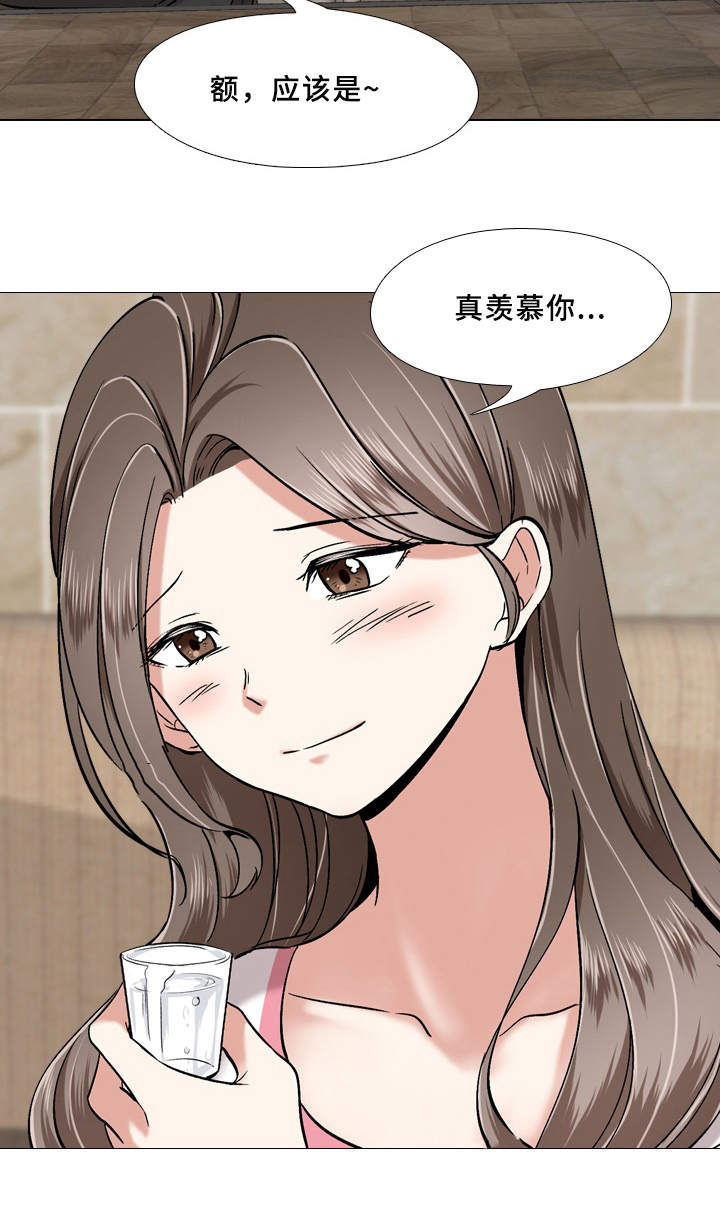 发小漫画,第3章：抱怨3图