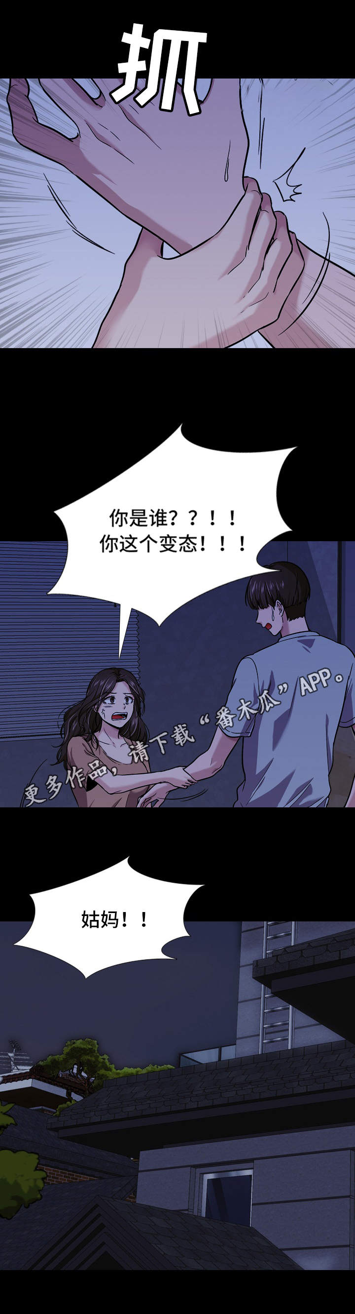 发小漫画,第31章：变态1图