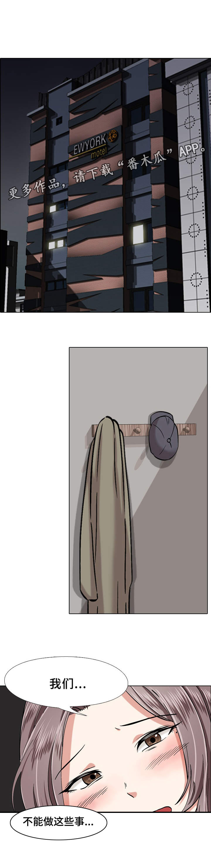 发小漫画,第5章：对不起4图