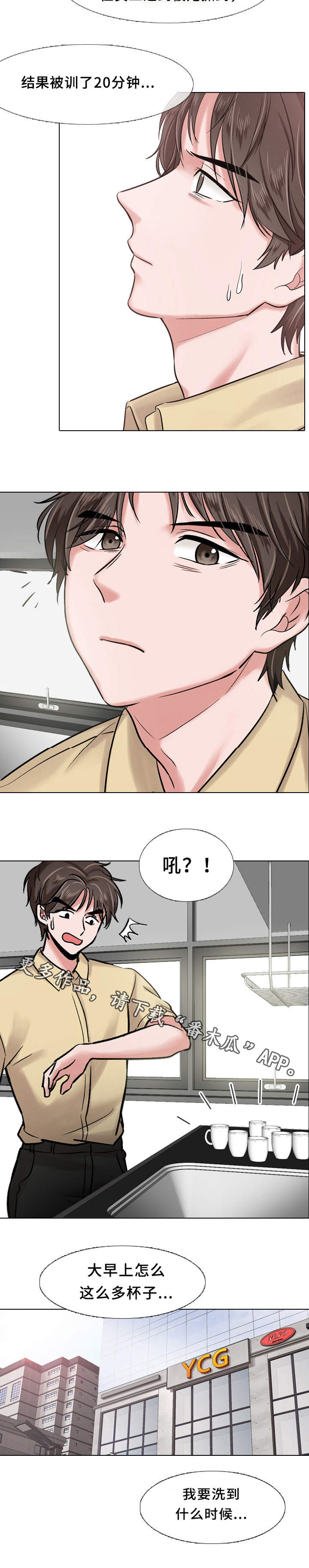 发小漫画,第9章：心情好4图