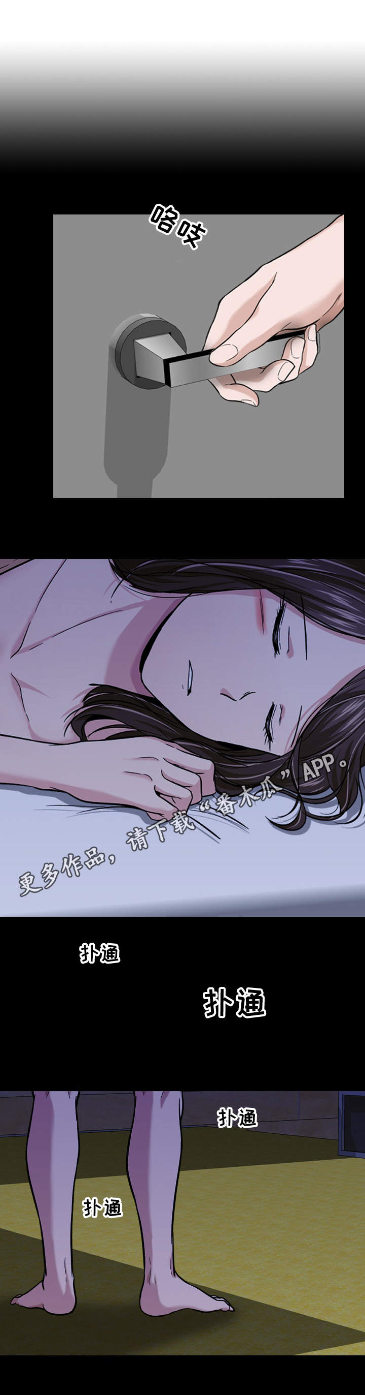 发小漫画,第31章：变态4图