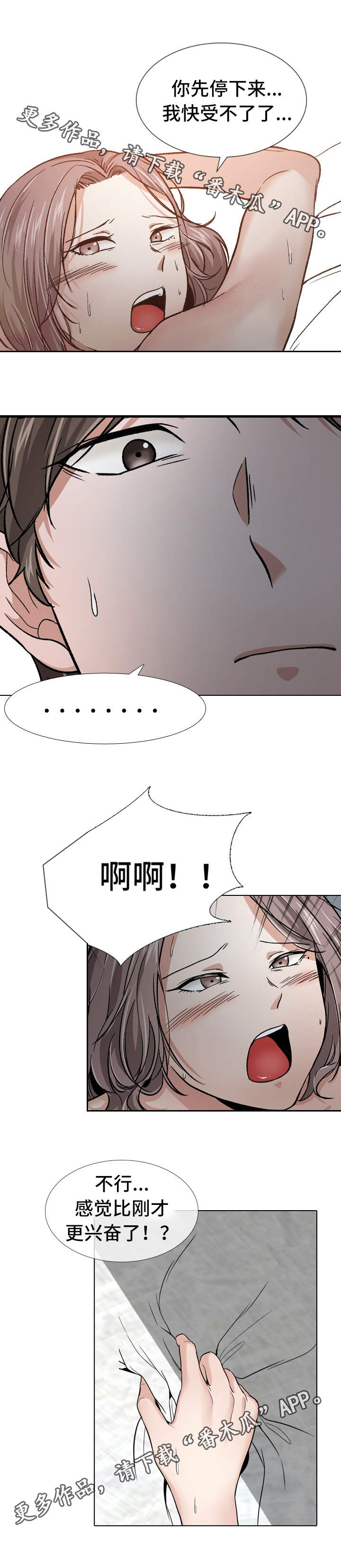 发小漫画,第28章：厌恶5图