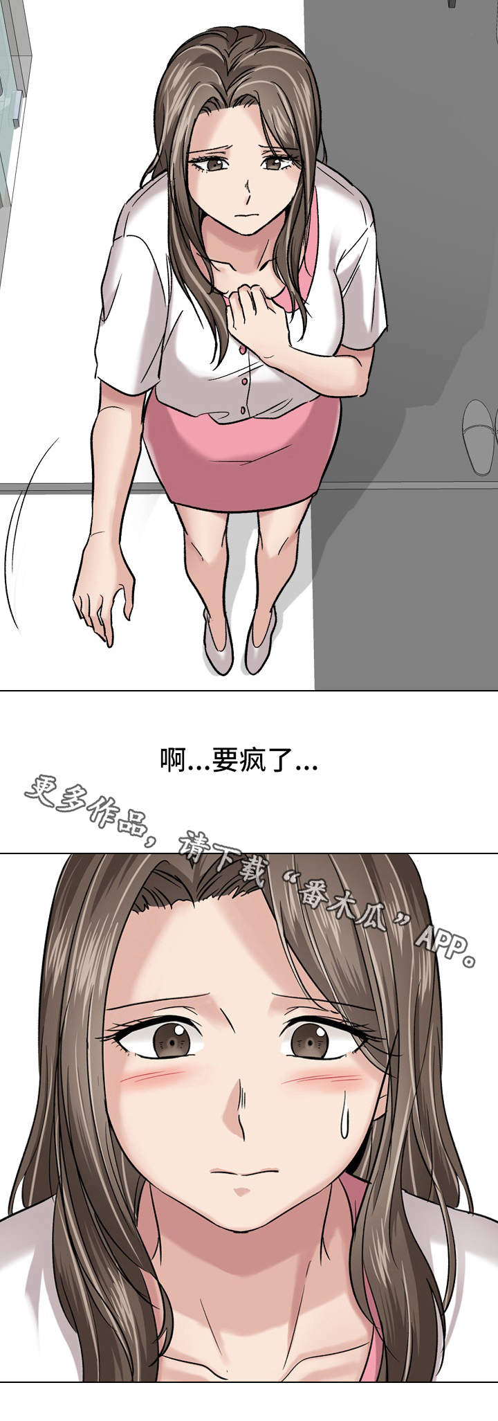发小漫画,第17章：目睹2图