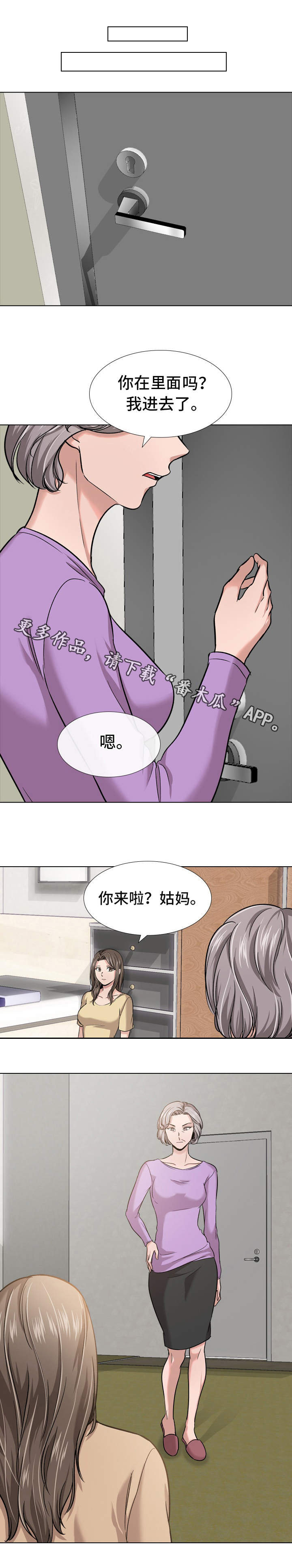发小漫画,第27章：区别对待2图