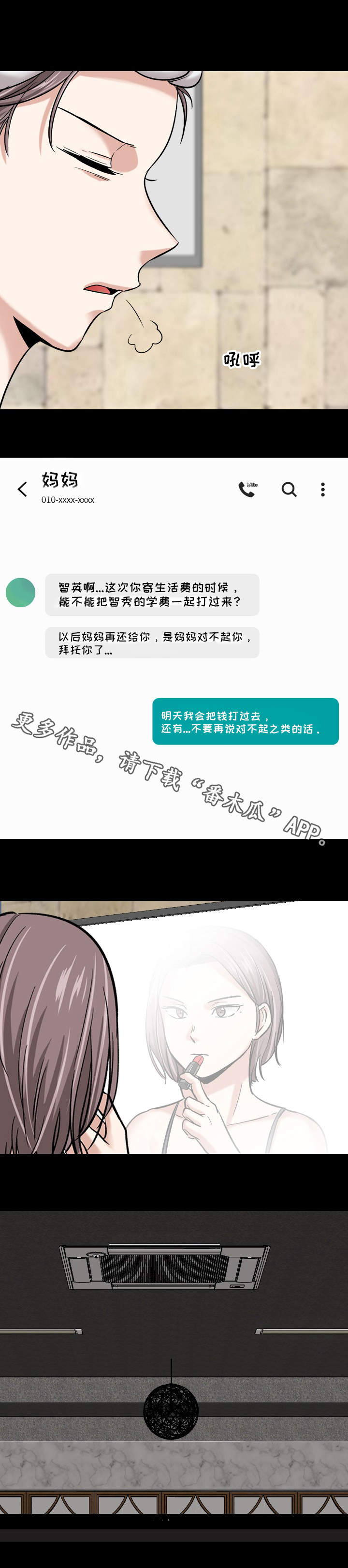 发小漫画,第19章：职场4图