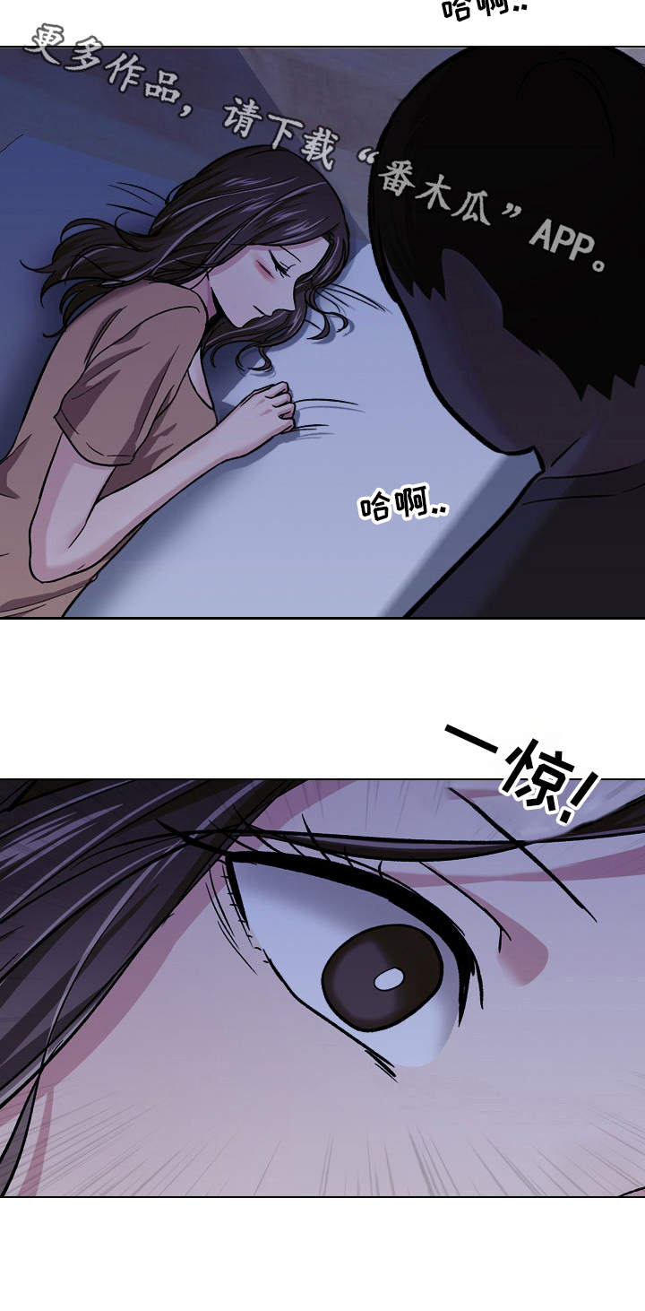 发小漫画,第29章：输了2图