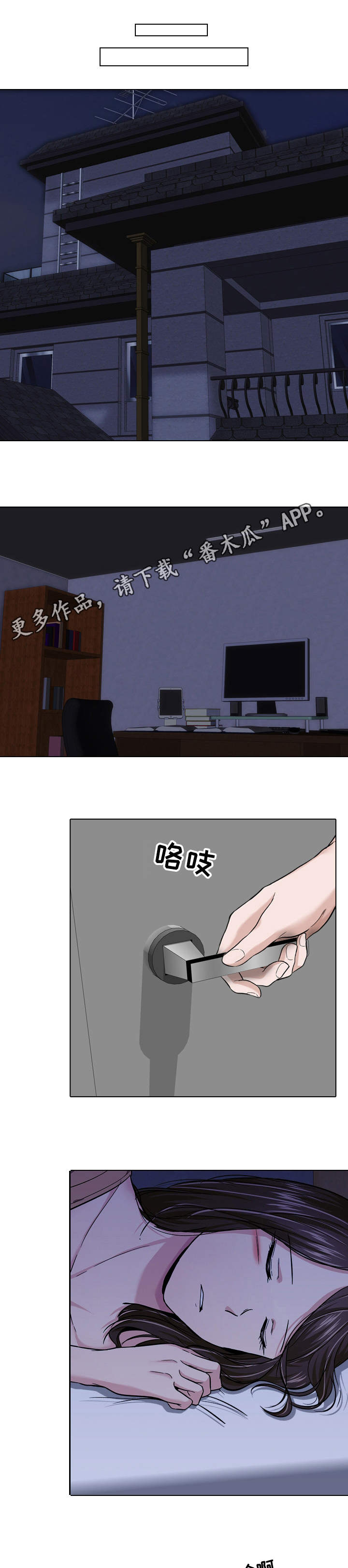 发小漫画,第29章：输了1图