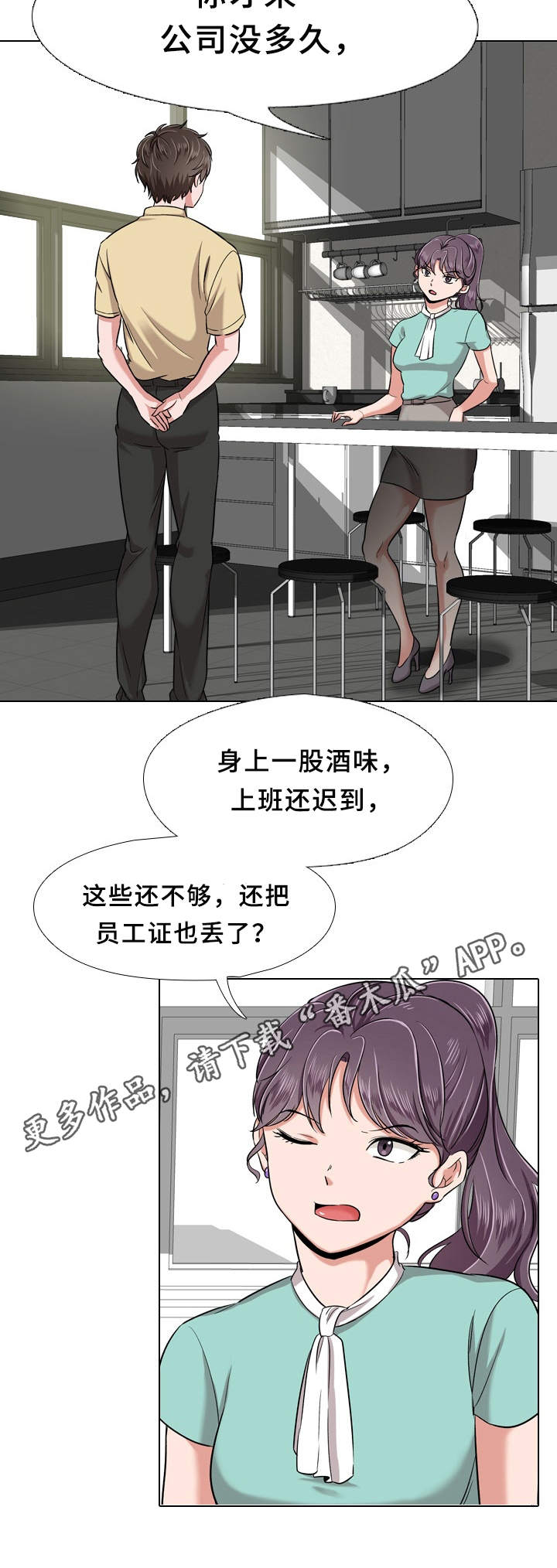 发小漫画,第9章：心情好4图