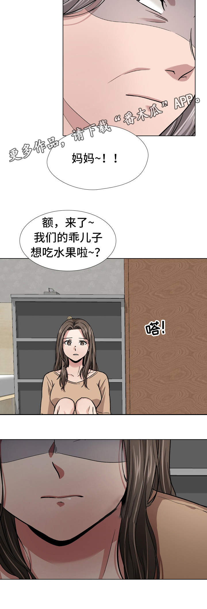发小漫画,第27章：区别对待4图