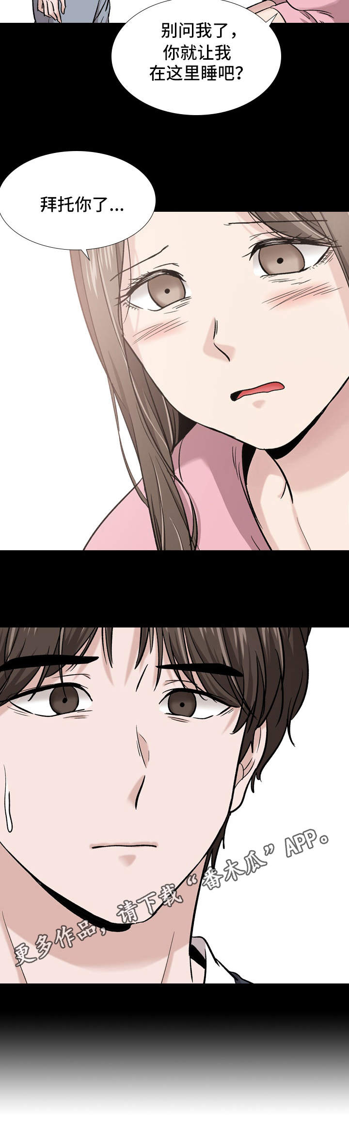 发小漫画,第31章：变态2图