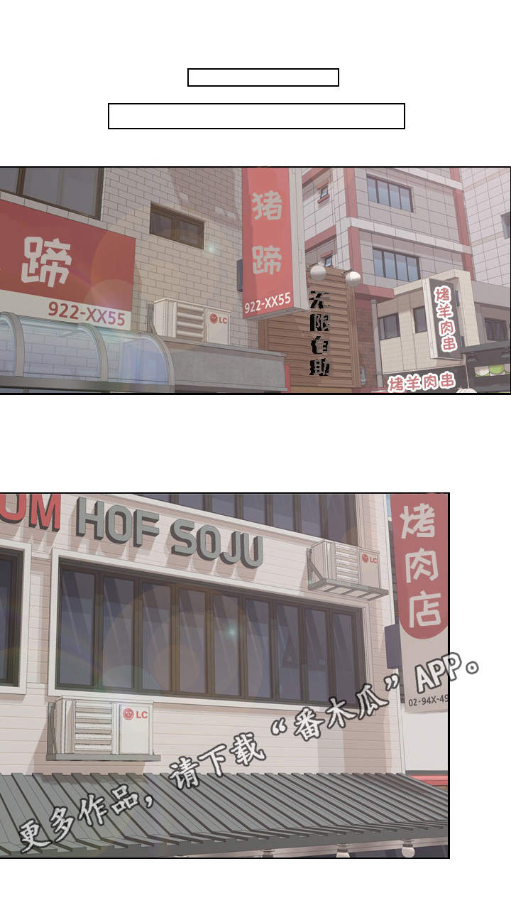 发小漫画,第10章：女大学生1图