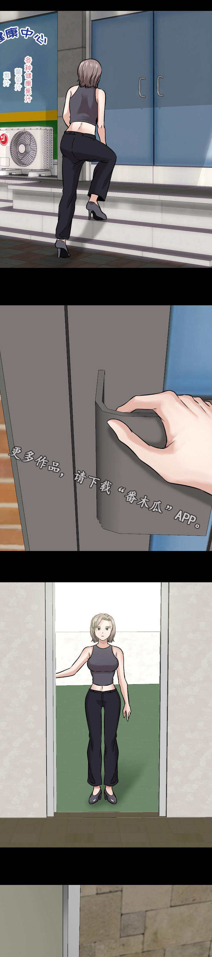 发小漫画,第19章：职场2图