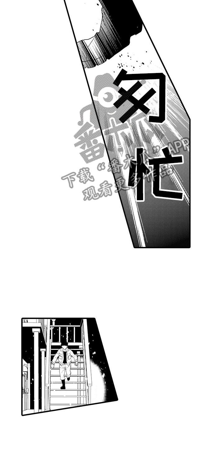 时光重启漫画,第13章：终于坦白3图