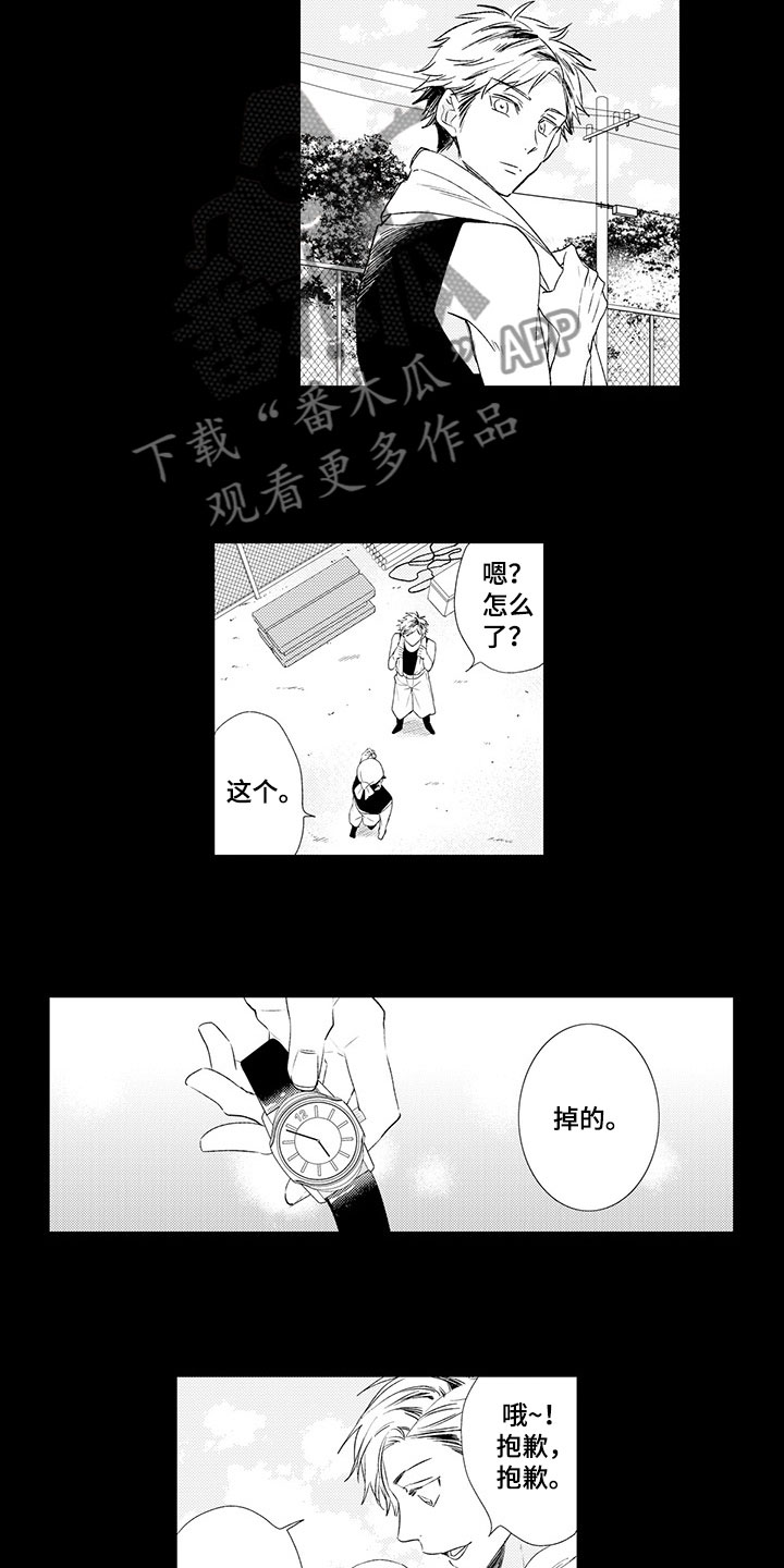 时光重启漫画,第7章：家人的感觉4图