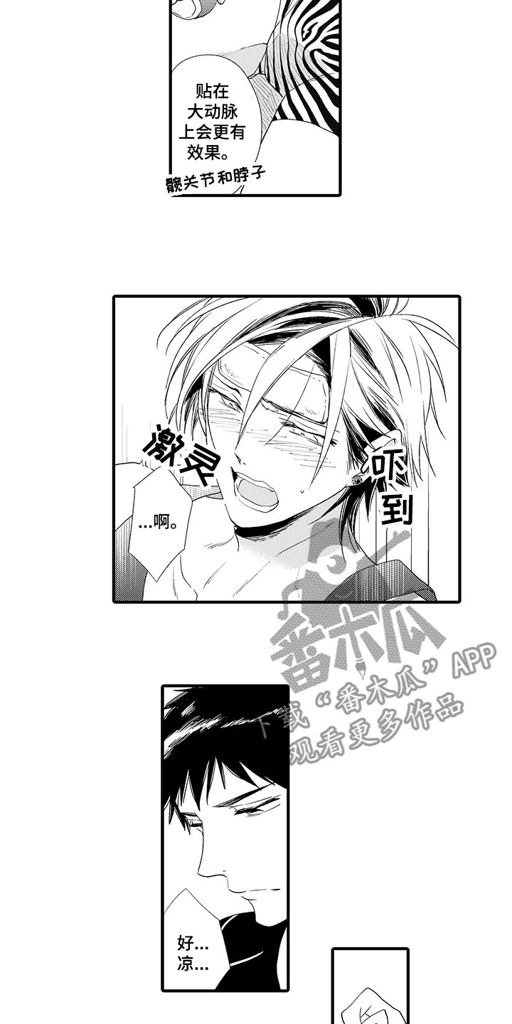 时光重启漫画,第6章：生病了2图