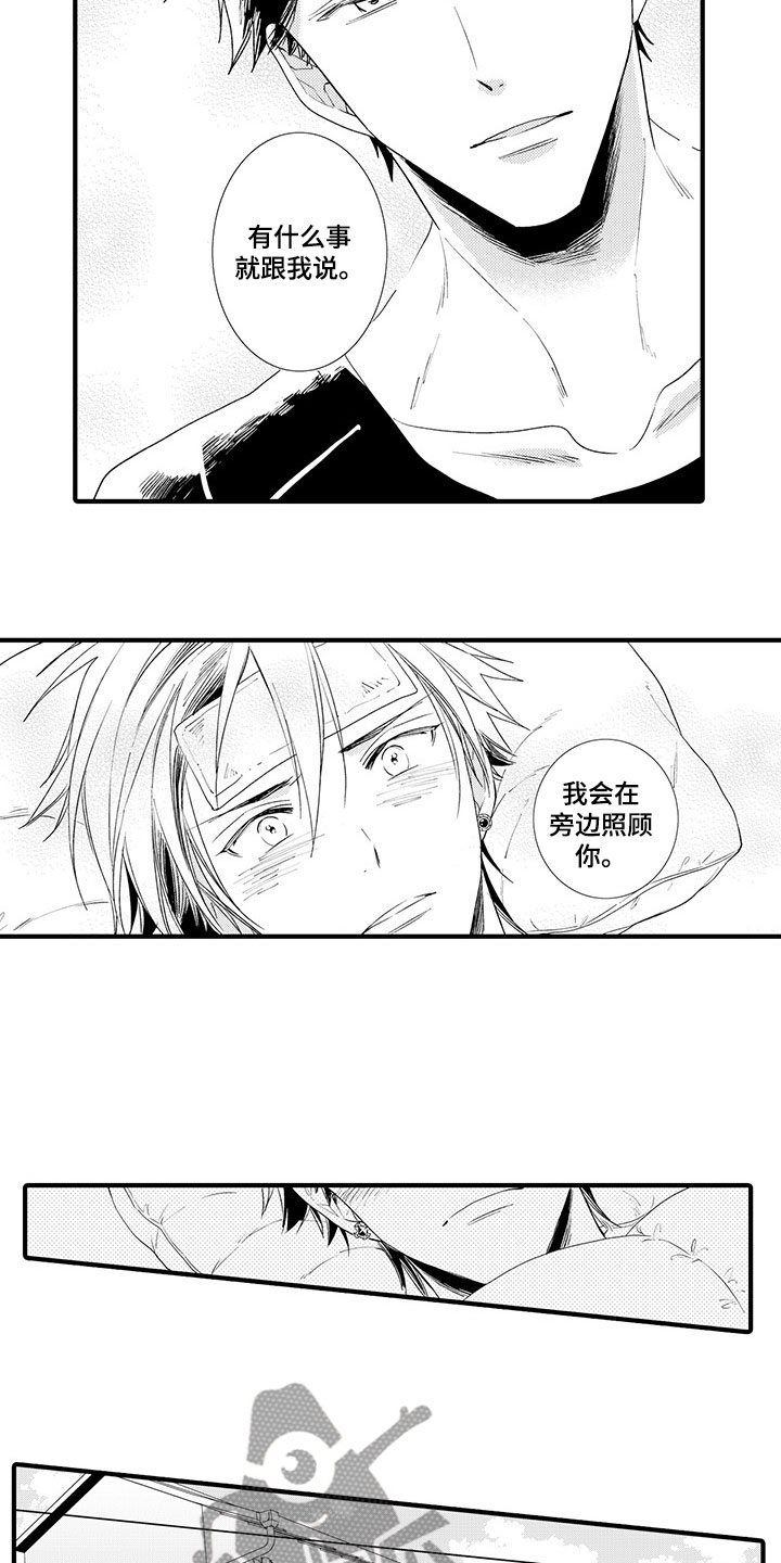 时光重启漫画,第6章：生病了4图